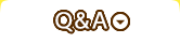 Ｑ＆Ａ